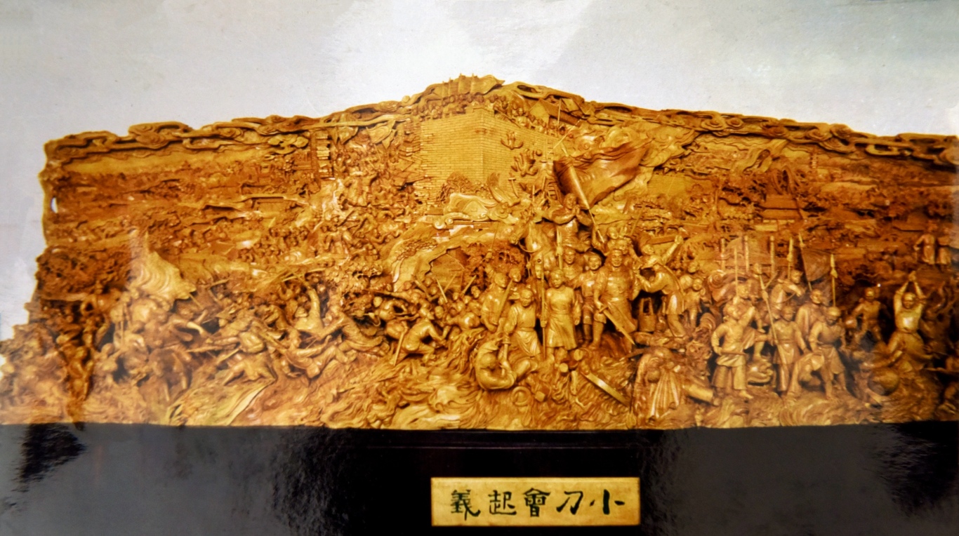 小刀会起义.jpg