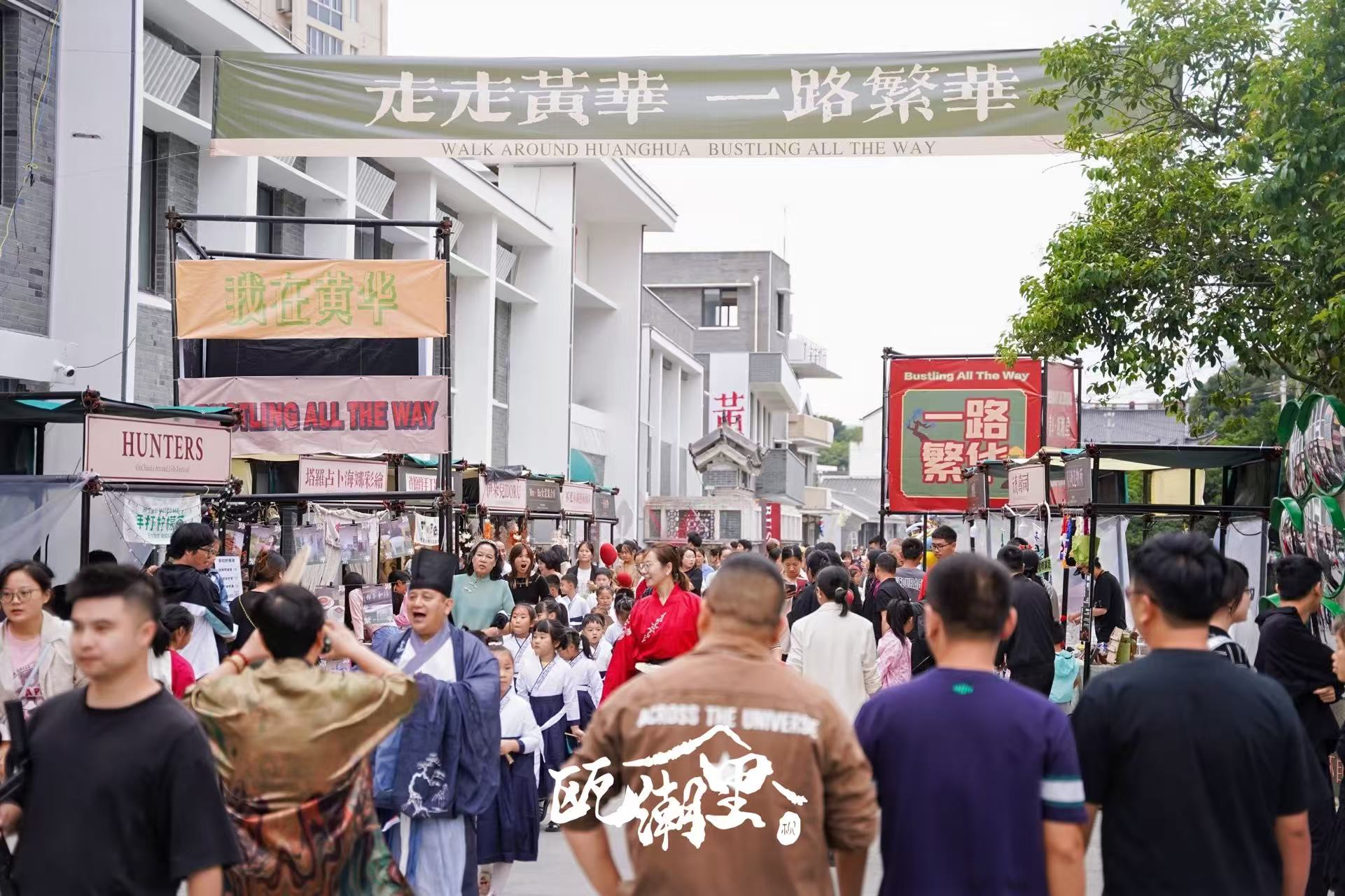 “瓯潮里”文化旅游街区.jpg